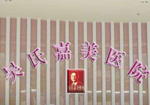云南吴氏嘉美.jpg