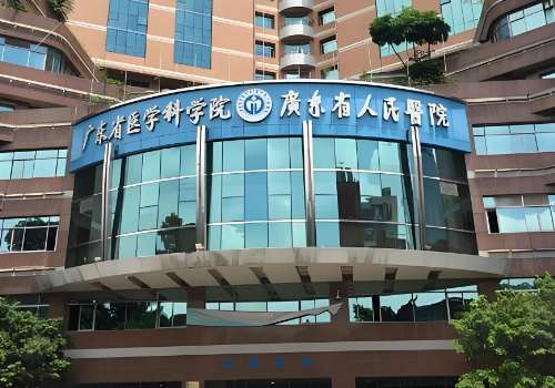 广东省人民医院-1.jpg