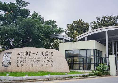 上海市第一人民医院.jpg
