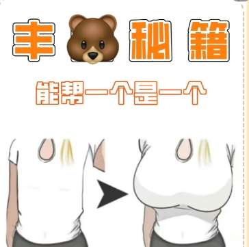 隆胸 隆胸