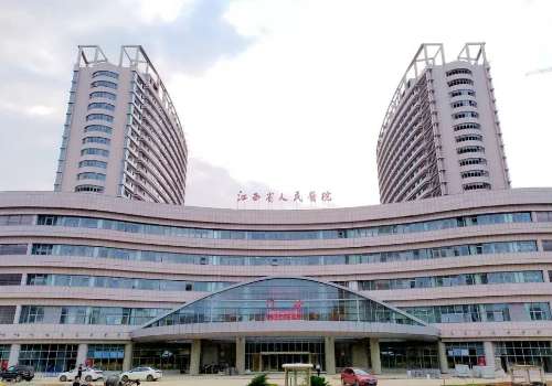 江西省人民医院.jpg