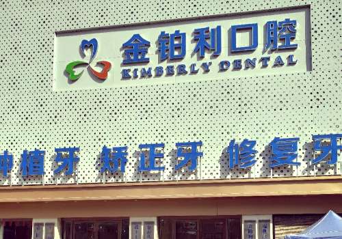 南京金铂利.jpg