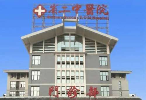四川省第二中医医院.jpg