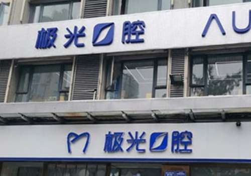 成都极光.jpg