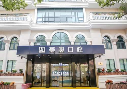 上海美奥口腔.jpg