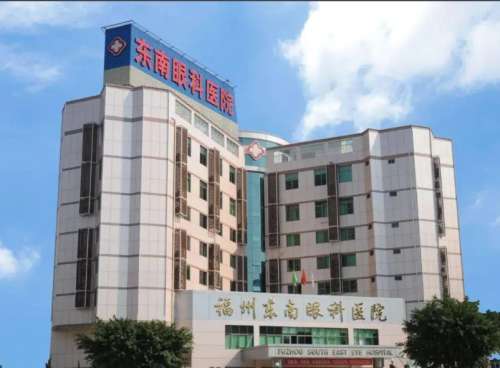 福州东南眼科医院.jpg