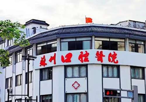 苏州口腔医院.jpg
