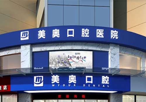 常德美奥口.jpg