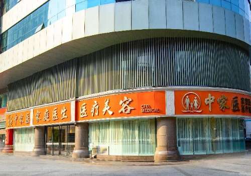 广州中家医家庭.jpg