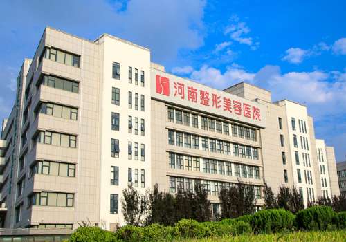 河南整形美容.jpg