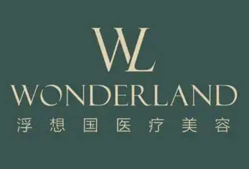 杭州浮想国医疗美容门诊部.jpg