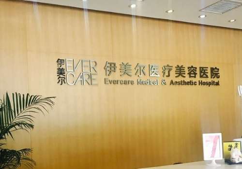 天津伊美尔.jpg