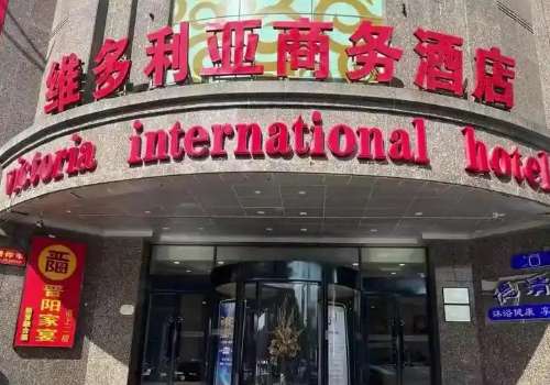 洛阳维多利亚.jpg