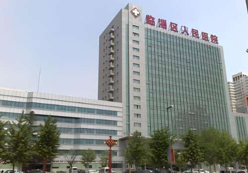 淄博市临淄区人民医院.jpg