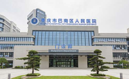 重庆市巴南区人民医院.jpg
