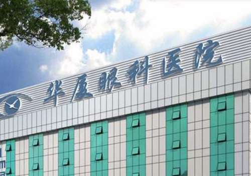 惠州华厦眼科.jpg