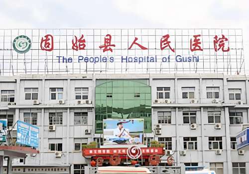 固始县人民医院.jpg