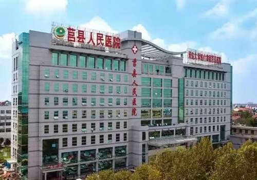莒县人民医院.jpg