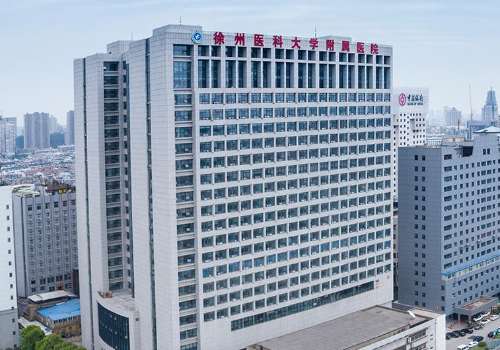 徐州医科大学附属医院.jpg
