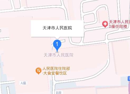 天津市人民医院.jpg 天津市人民医院.jpg