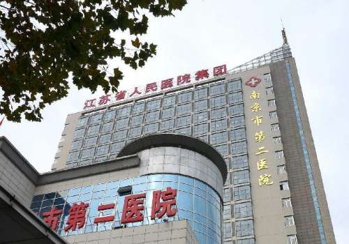南京第二医院.jpg