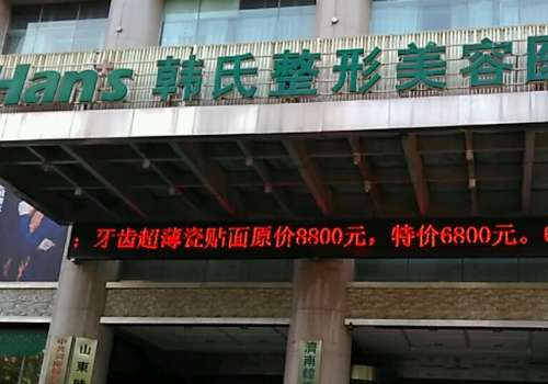 济南韩氏.jpg