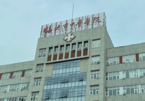 临沂市中医医院.jpg