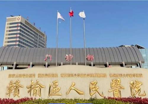 连云港市赣榆区人民医院.jpg