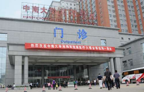 湘雅医院.jpg