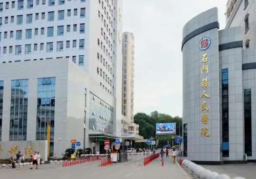 石门县人民医院.jpg