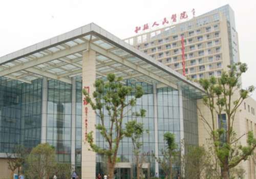 和县人民医院.jpg