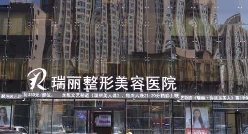 哈尔滨瑞丽.jpg