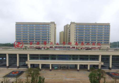 重庆医科大学附属第二医院.jpg