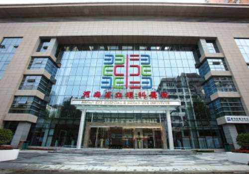 河南省立眼科医院.jpg