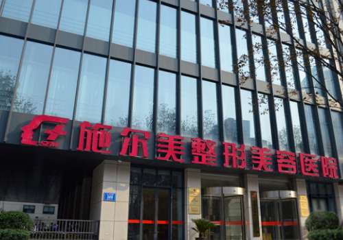 南京江苏施尔美.jpg