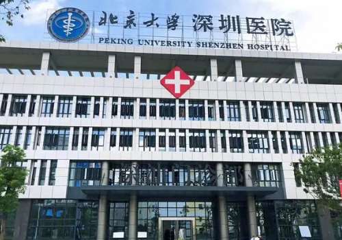 北京大学深圳医院.jpg