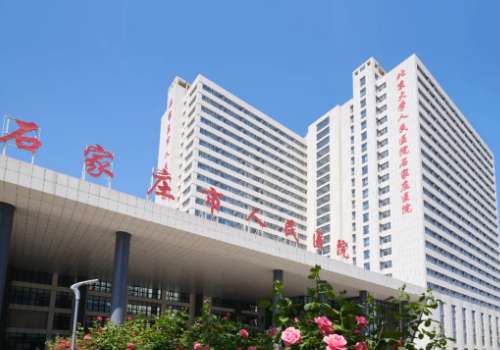 石家庄市人民医院.jpg