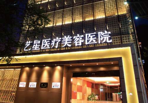 长沙艺星.jpg