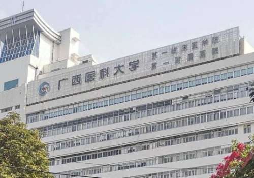 广西医科大学第一附属医院.jpg