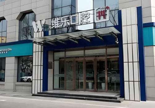 北京维乐.jpg