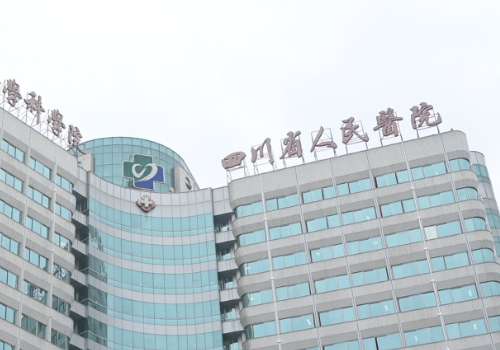 四川省人民医院11.jpg