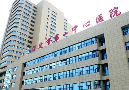保定市第一中心医院.jpg