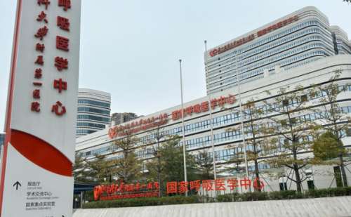广州医科大学附属第一医院.jpg