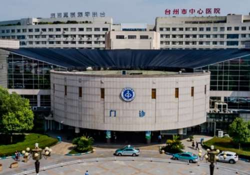 台州市中心医院.jpg