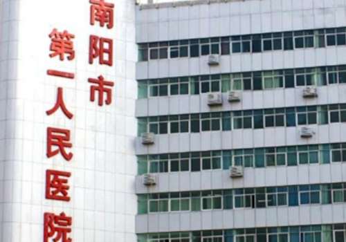 南阳市第一人民医院.jpg