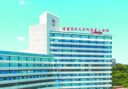 福建医科大学附属第二医院.jpg