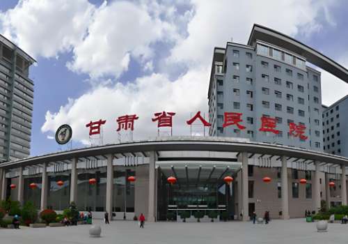 甘肃省人民医院.jpg