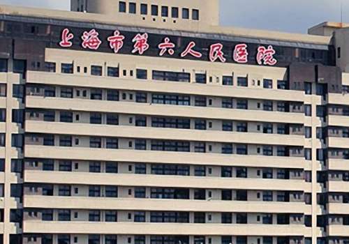 上海六院.jpg