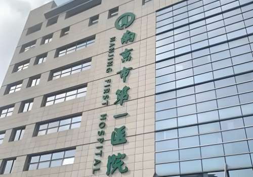 南京市第一医院.jpg