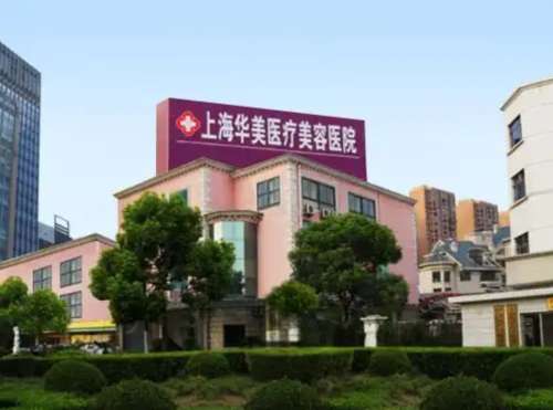 上海华美000999.jpg